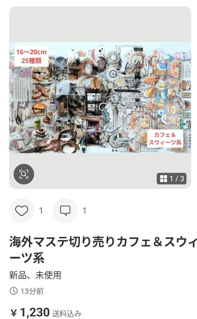 まーさん様ご確認用