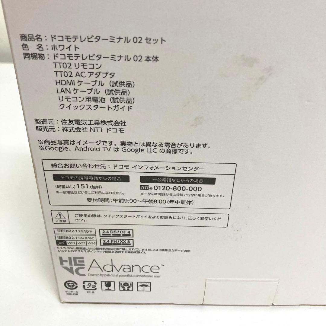 A512-37 DOCOMO ドコモ テレビターミナル02 未使用