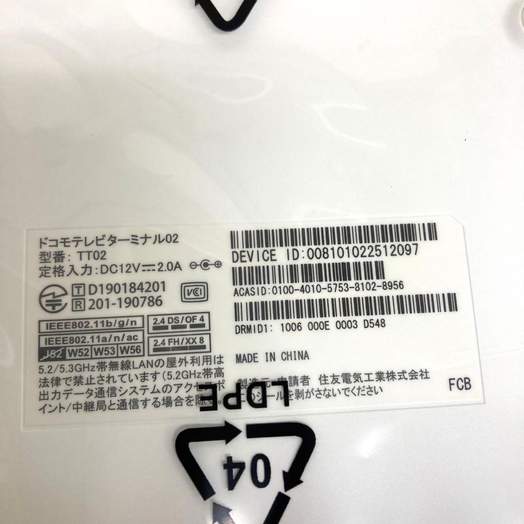 A512-37 DOCOMO ドコモ テレビターミナル02 未使用