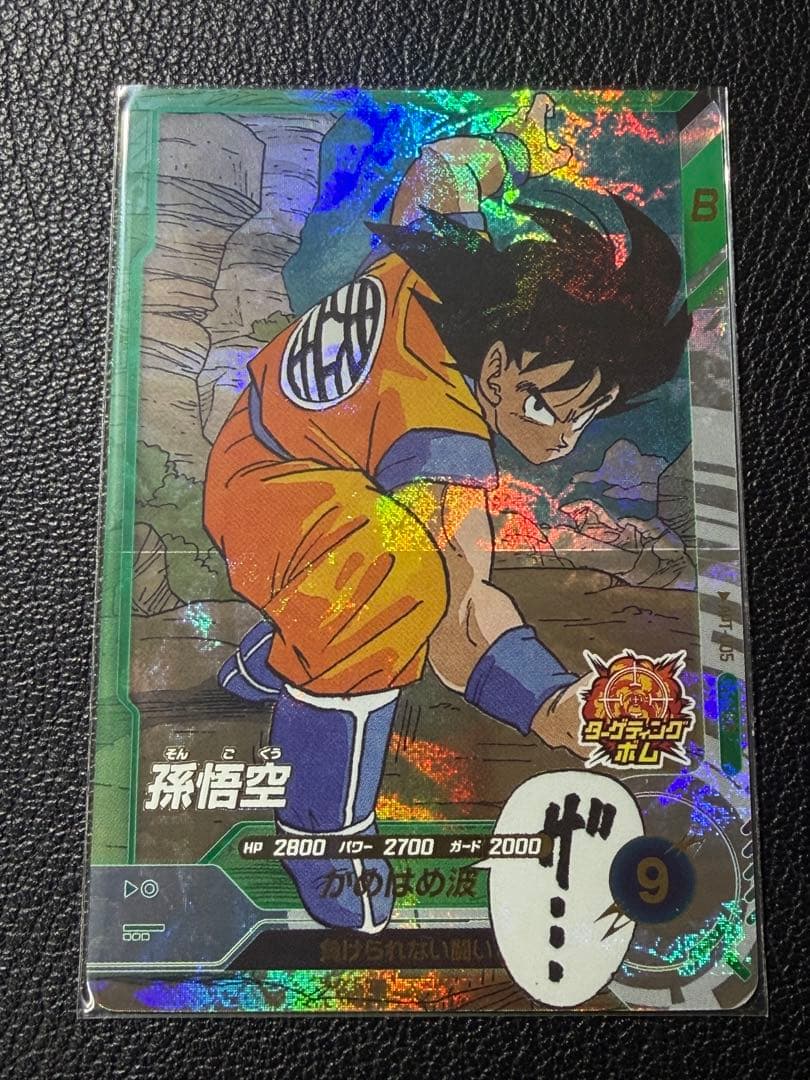 ドラゴンボールスーパーダイバーズ アドバンスパック　SR GDPB-46 孫悟空