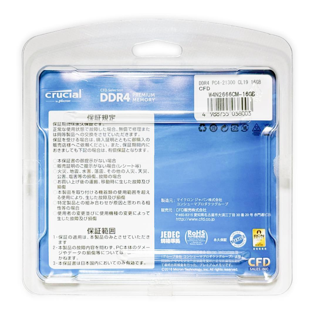 美品✨ DDR4メモリ32GB《16GB×2 Crucial ノート 中古》
