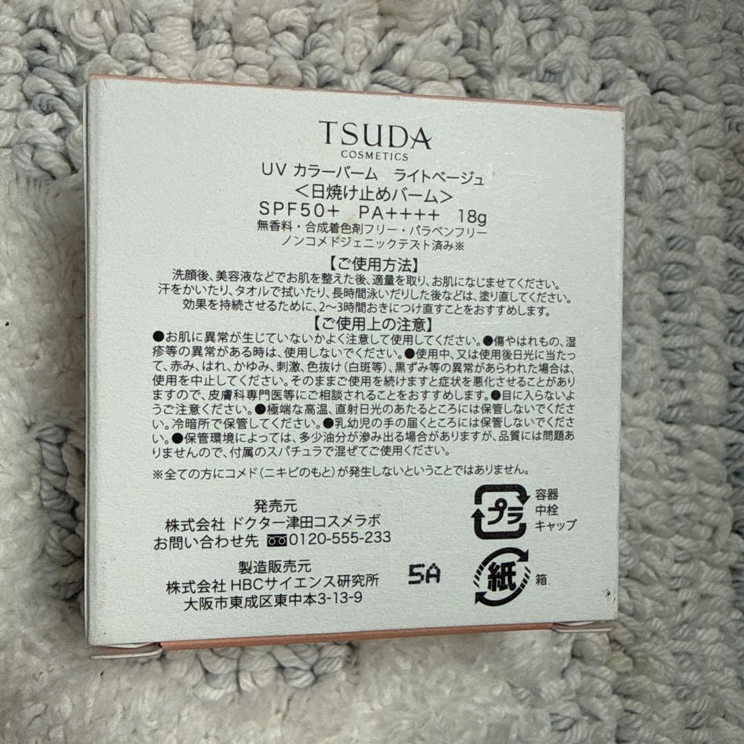 TSUDA COSMETICS 津田コスメ UVカラー ライトベージュ