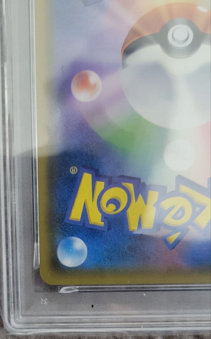 最安値　ピカチュウ＆ゼクロムGX SR SM9 タッグボルト　PSA10