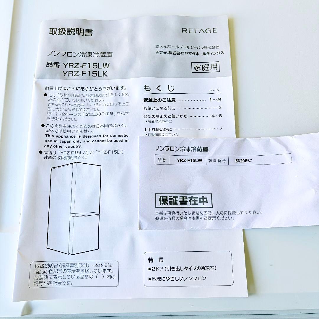 配送設置無料！ホワイト純正メーカー冷蔵庫・洗濯機＋レンジ・掃除機4点セット！