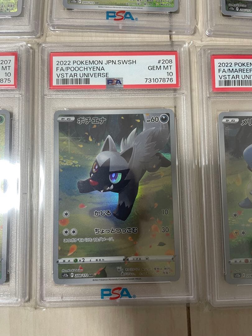 Vstarユニバース ピカチュウ ar PSA10 9連番