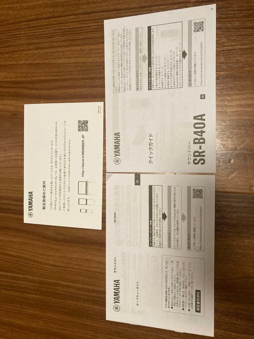YAMAHA　sr-b40a サウンドバー