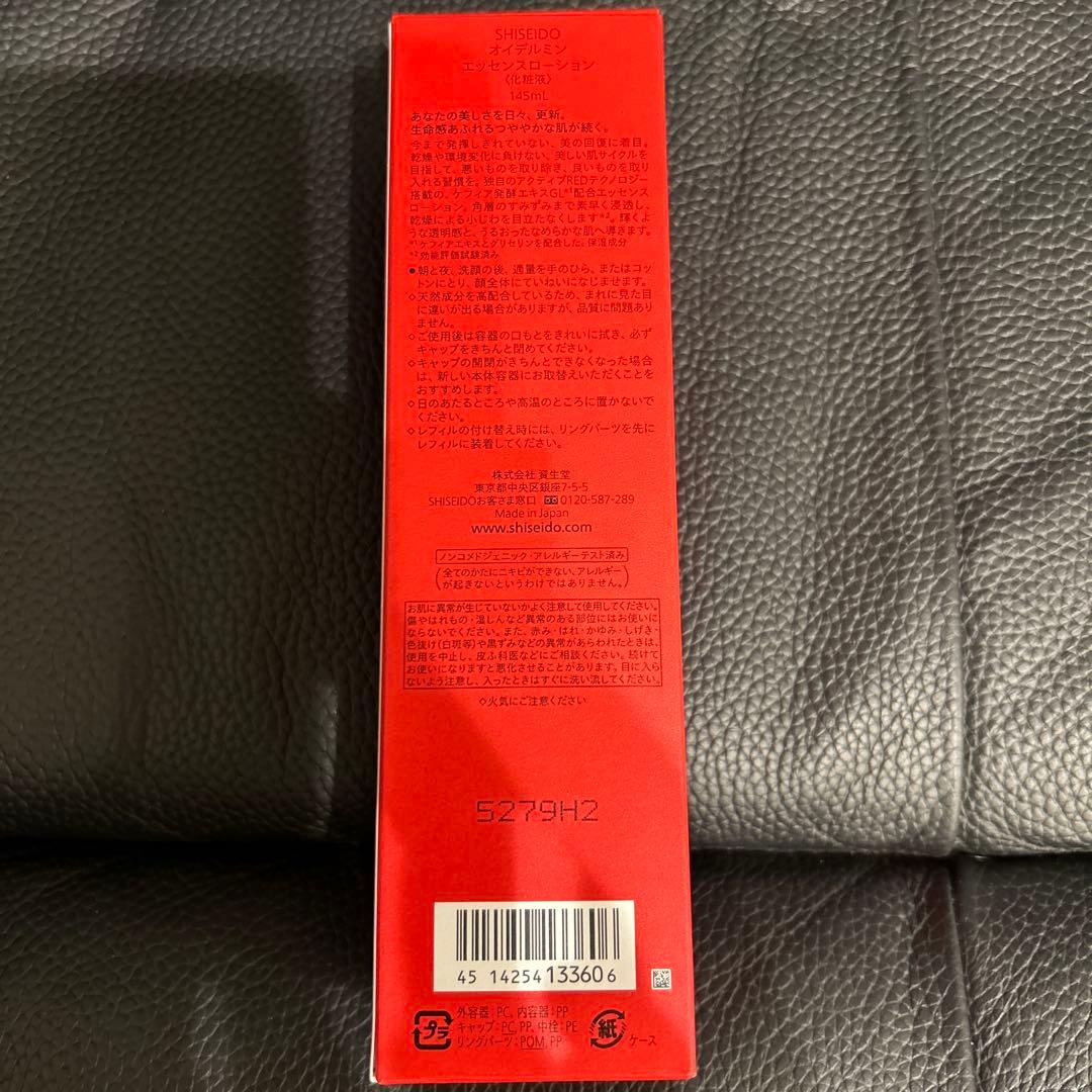 SHISEIDO オイデルミン エッセンスローション〈化粧水〉145mL