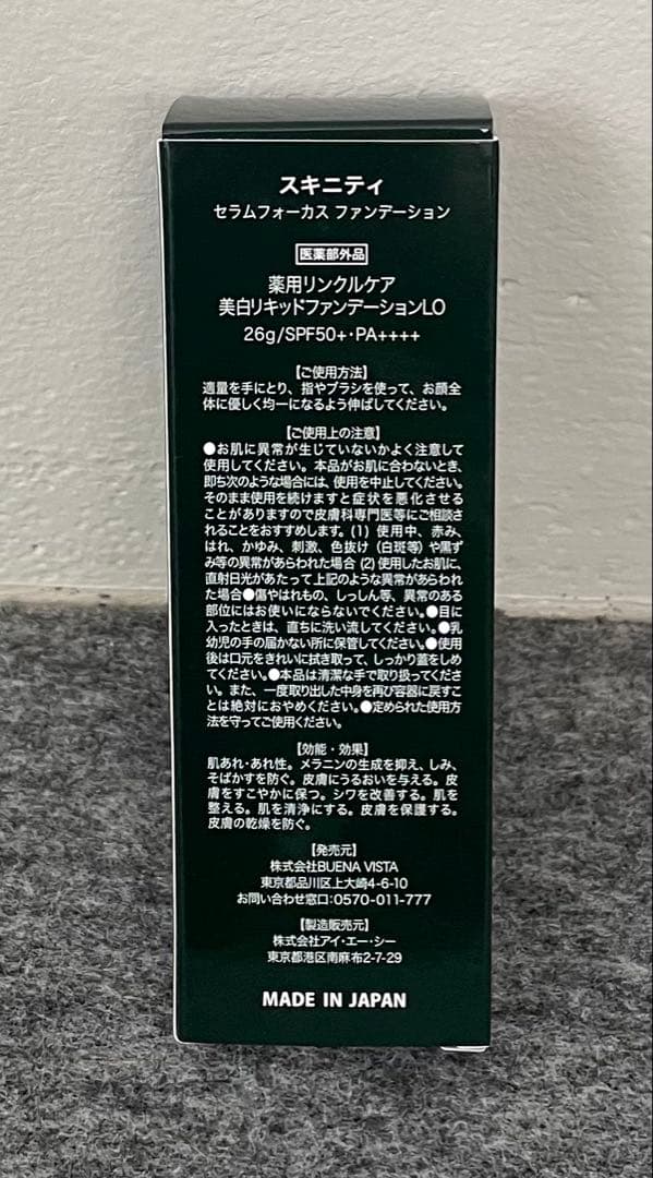SKINITY スキニティ セラムフォーカス ファンデーション 26g