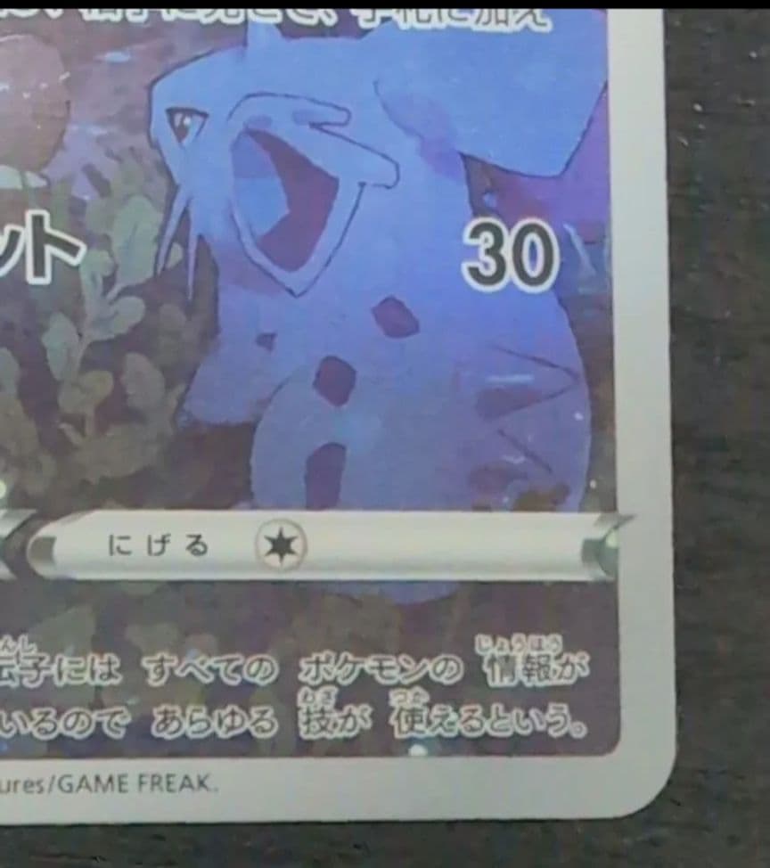 【お得】ARカード２６枚セット（コイキングarやミュウarなど）