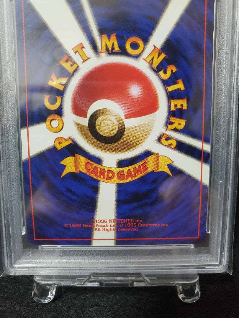 わるいリザードン PSA9