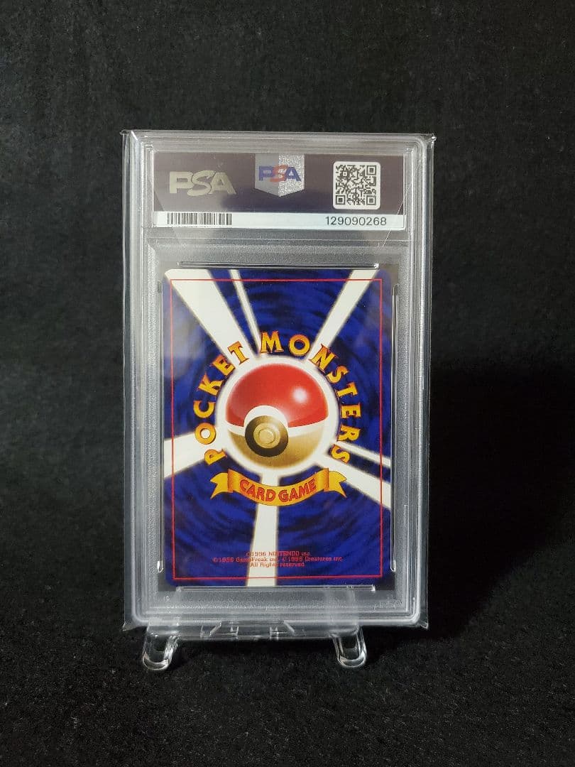 わるいリザードン PSA9