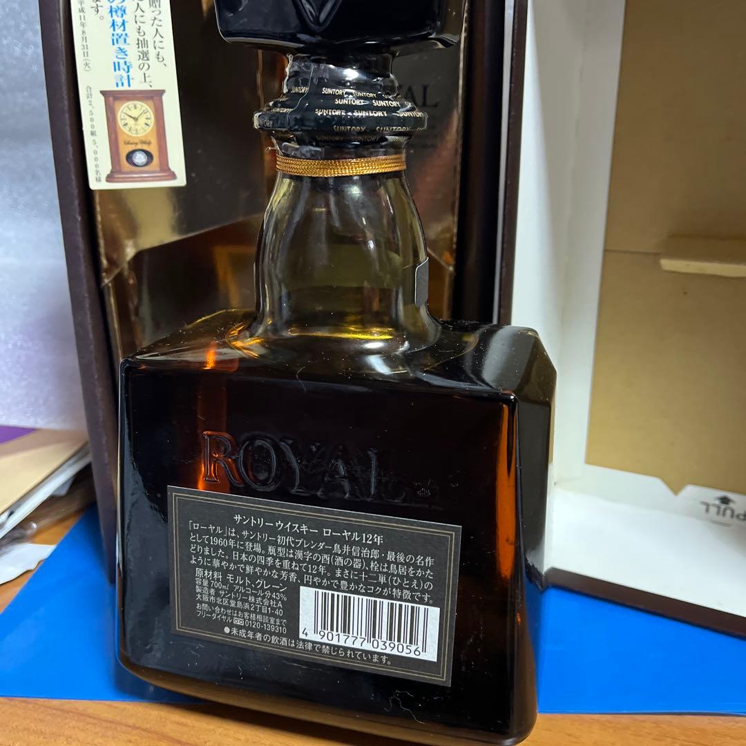 サントリー ローヤルウイスキー 12年 700ml