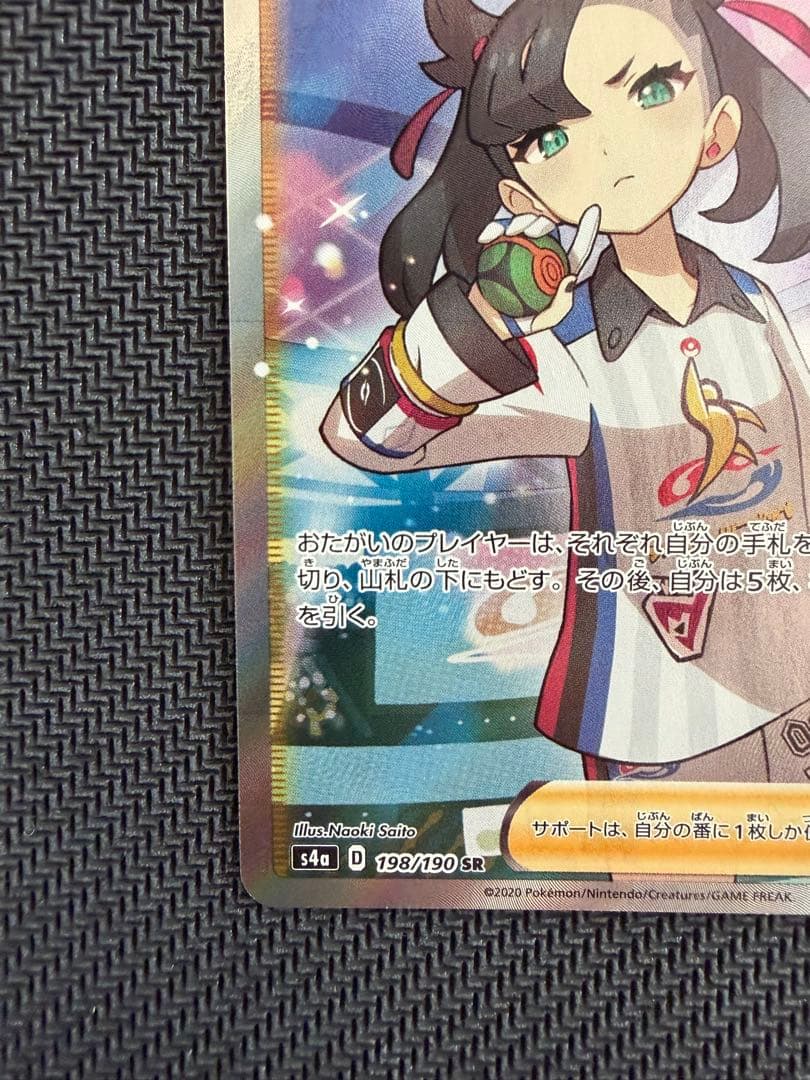 ポケモンカード マリィ SR 3枚セット