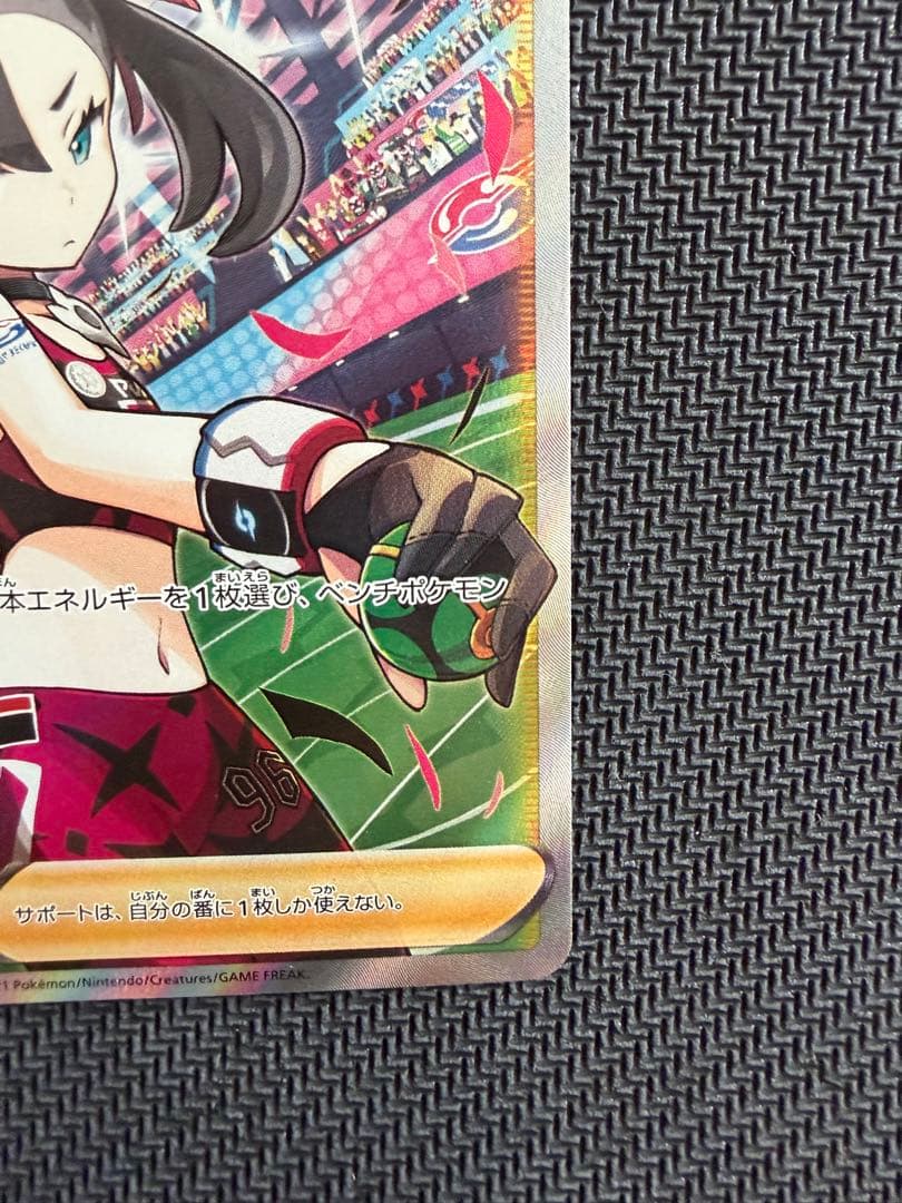 ポケモンカード マリィ SR 3枚セット