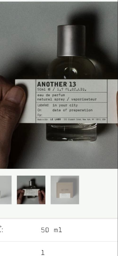 LE LABO ANOTHER 13 オードパルファム 50ml