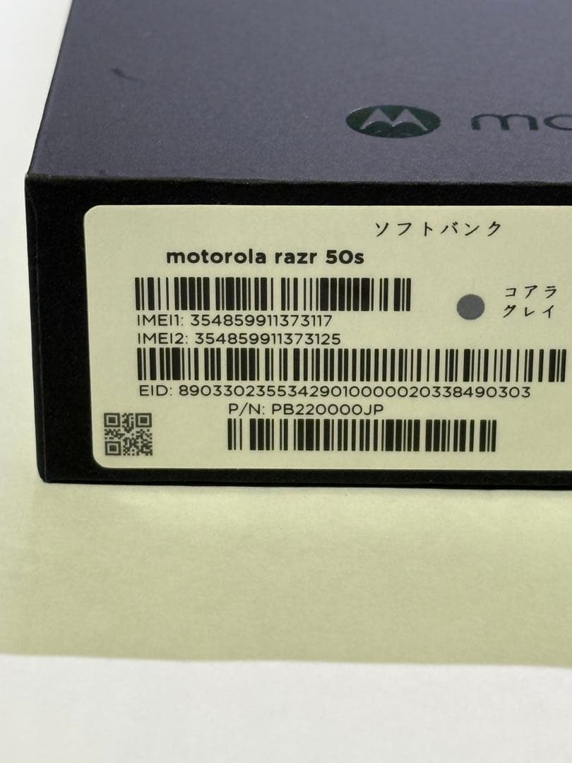 雅7 【新品未使用】 motorola razr 50s コアラグレイ