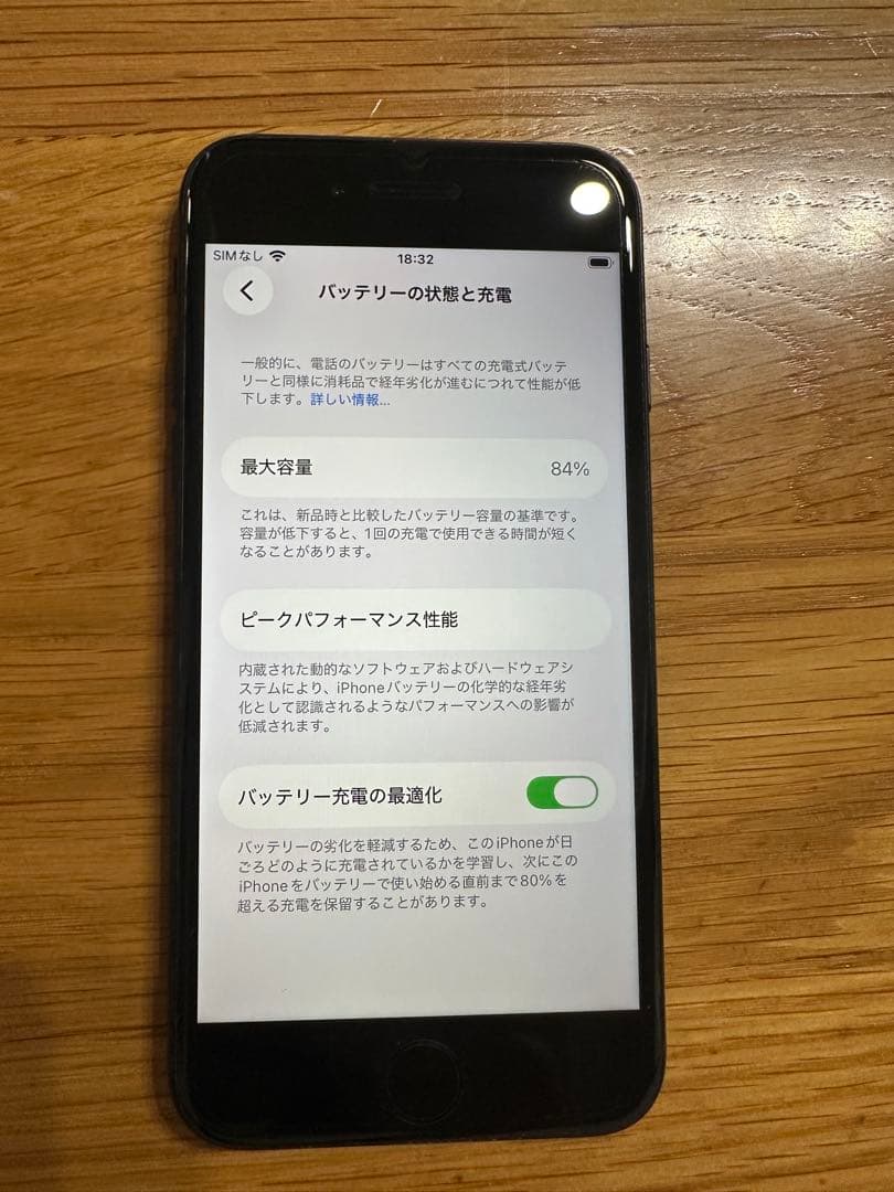 ●ジャンク品●iPhone SE (第3世代)