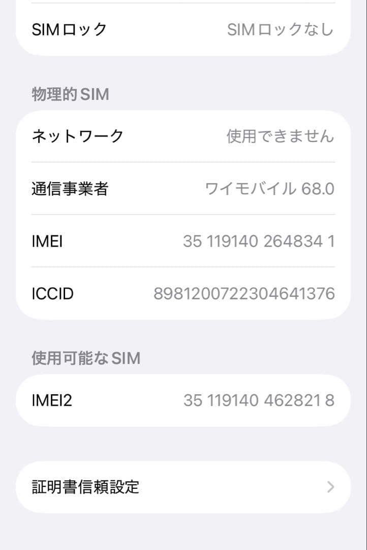 ●ジャンク品●iPhone SE (第3世代)