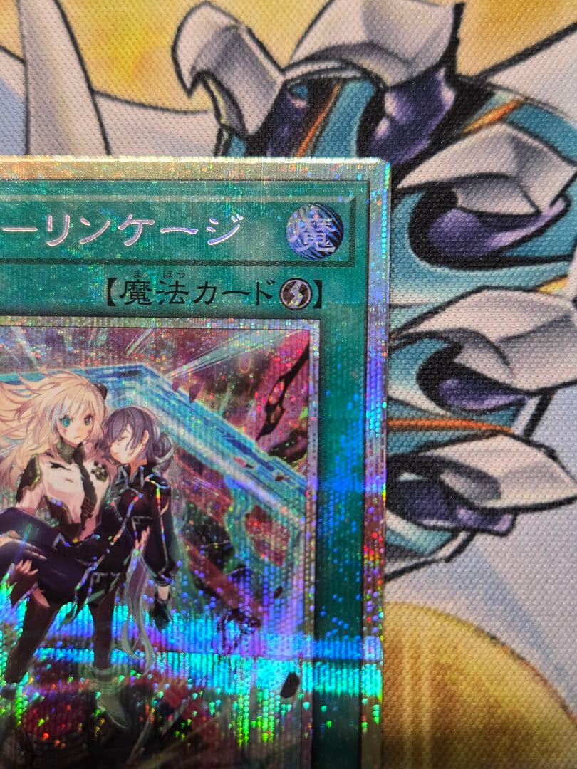 遊戯王　閃刀起動リンケージ　プリズマ