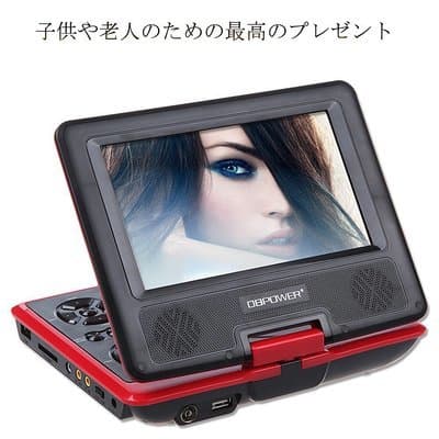 激安！　ポータブルDVDプレーヤー 7.5インチ 180°回転可能