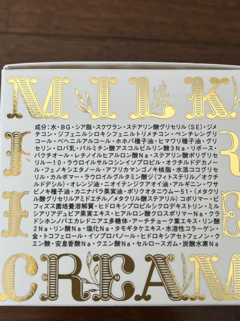 大容量　セブンフロー　パワーエステクリームEX 70g