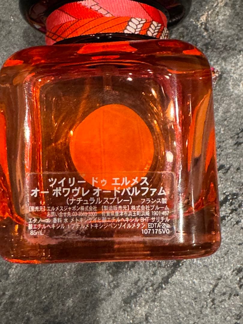 HERMES Twilly d'HERMES 香水85ml