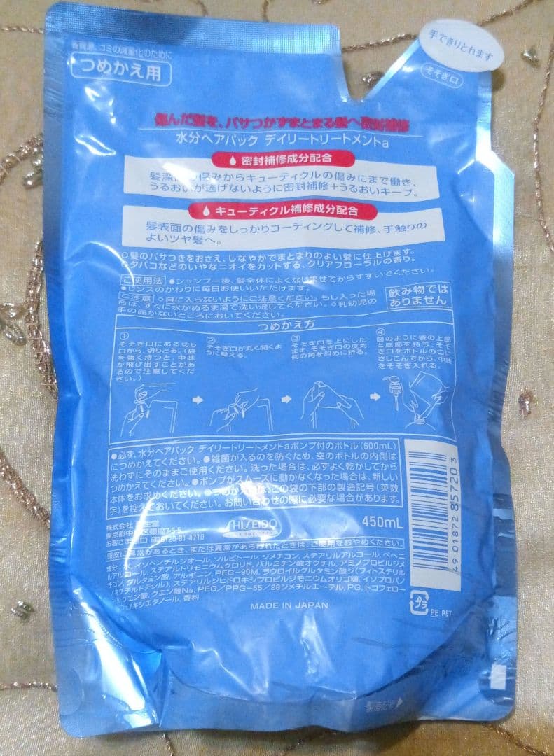 【新品】資生堂　水分ヘアパック デイリートリートメント　450ml