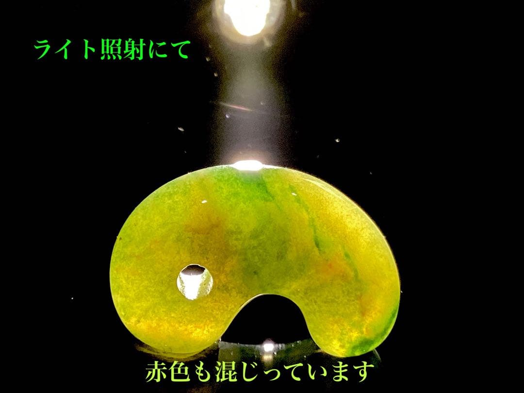 ✳入手無理の1点‼️青緑の碧玉勾玉　出雲石*幸運の黄色の希少色コレクション御守りに