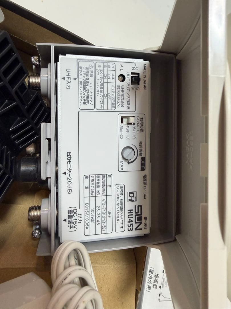 サン電子 HU453 UHFブースター