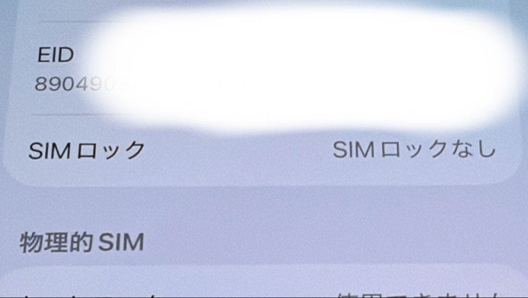 iPhone12 mini ホワイト　128GB
