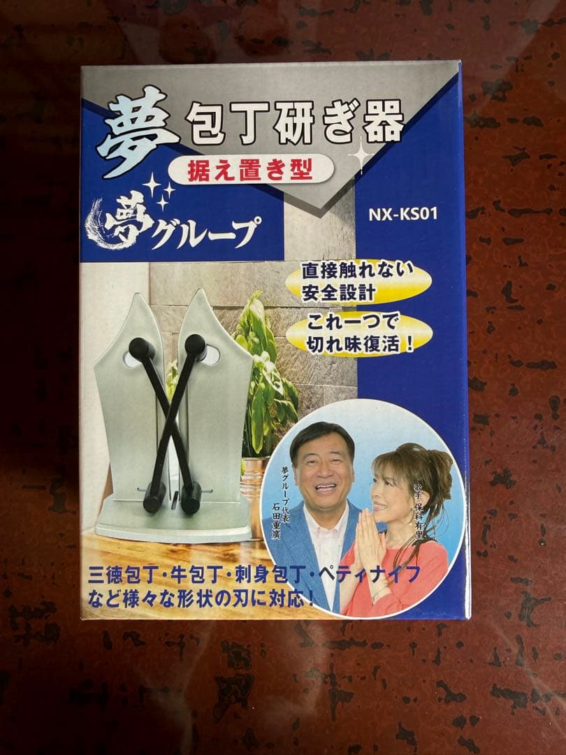 夢グループ 炊飯器 3合 ホワイト 包丁研ぎ・ハーフ毛布セット