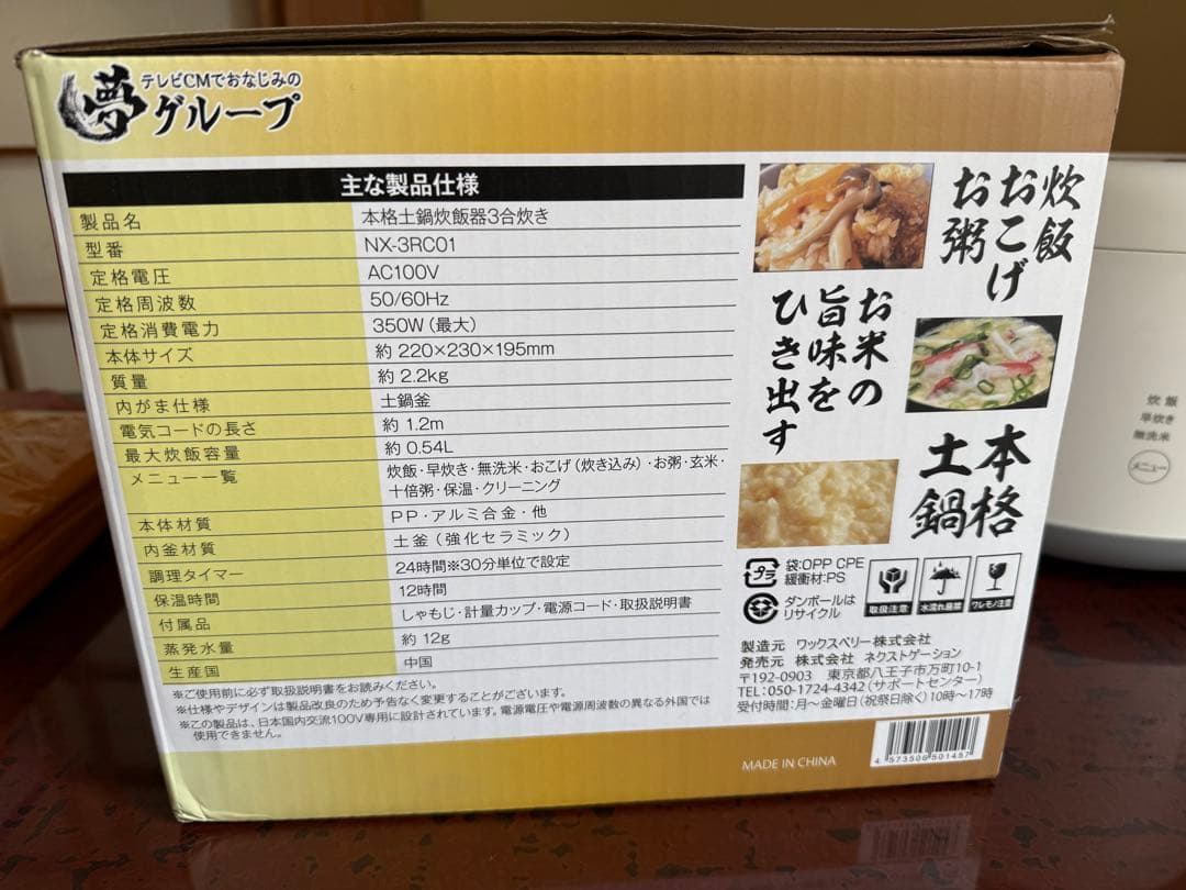 夢グループ 炊飯器 3合 ホワイト 包丁研ぎ・ハーフ毛布セット