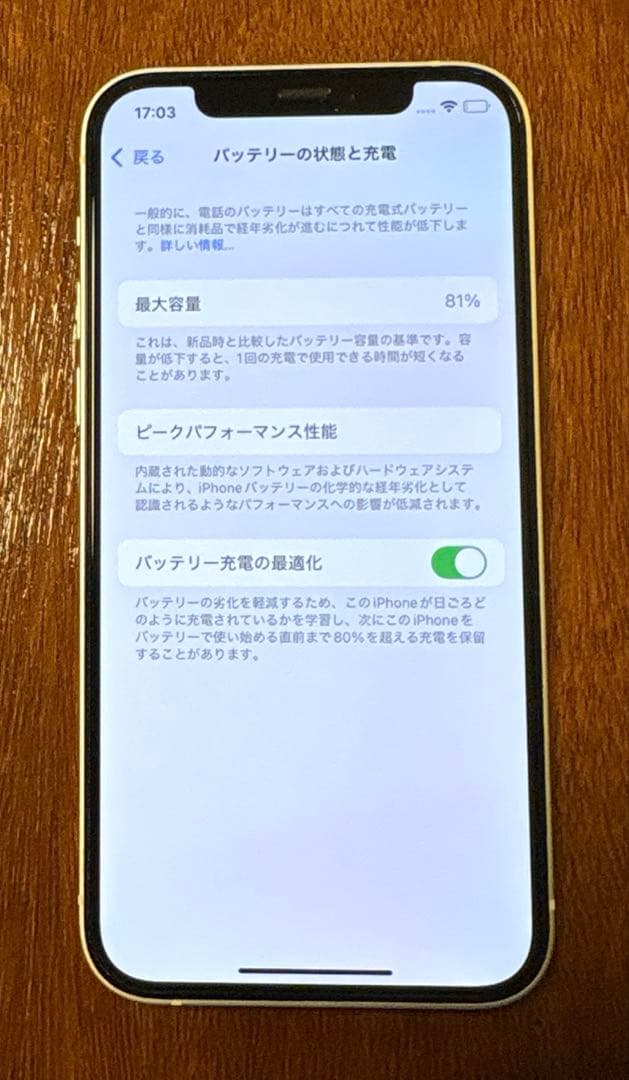 【美品】iPhone 12 64GB ホワイト本体/純正ケース　ネイビー