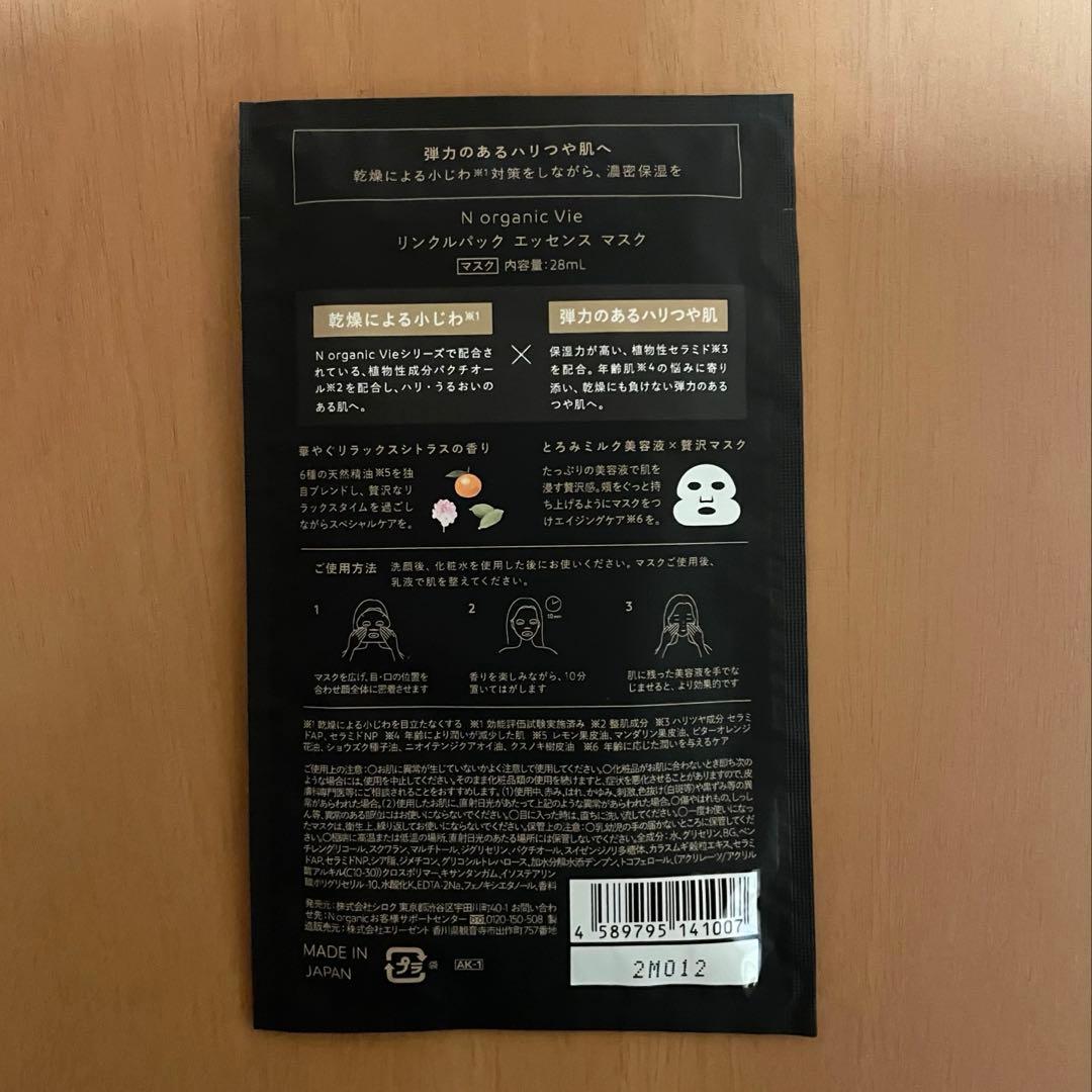 Nオーガニック バランシング ローション エッセンス ミルク クレンジング