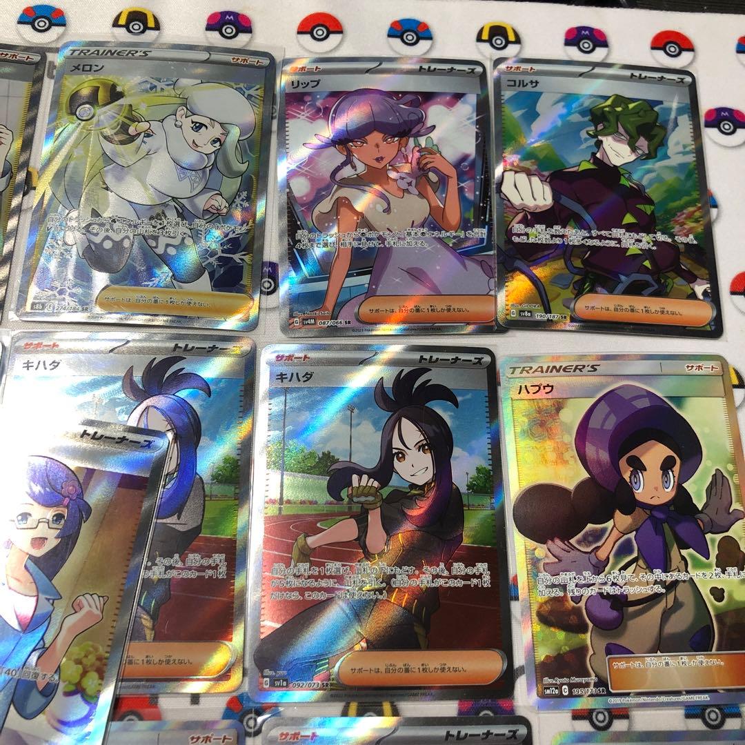 ポケモンカード　sr hr まとめ売り　オーキド サイトウ キハダ スズナ　他