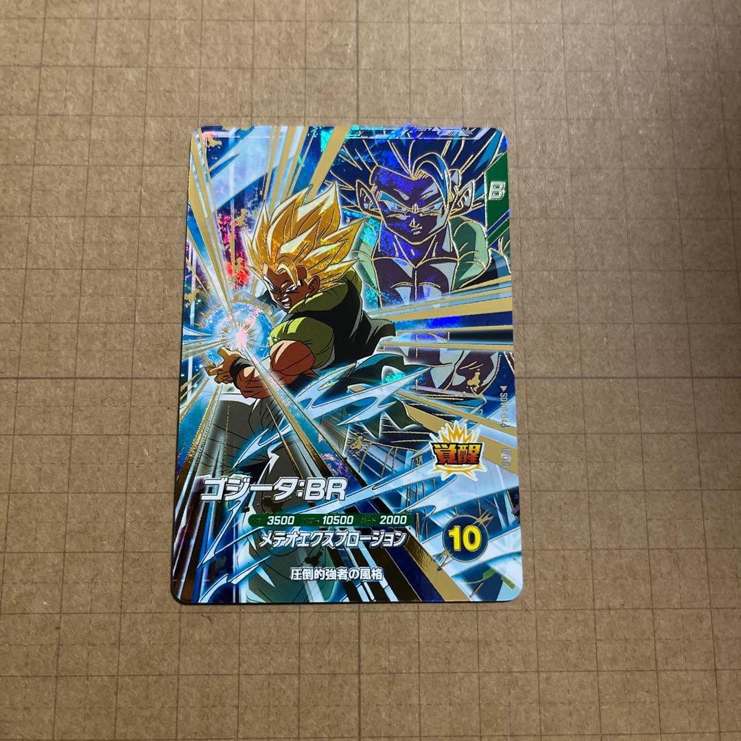 ドラゴンボールダイバーズ GDR SDV8-SEC2 029 067 068他