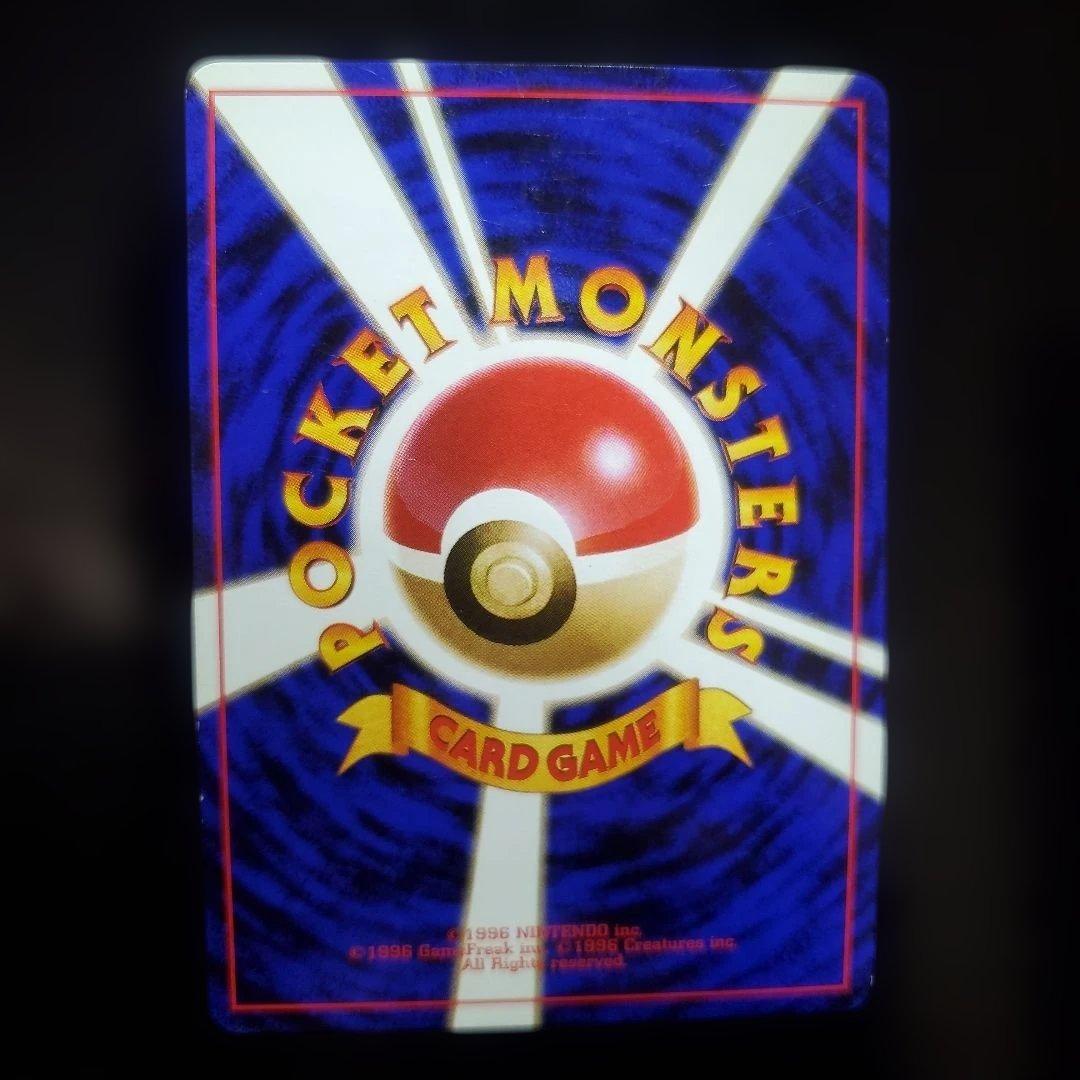 旧裏　カイリュー_「ポケモンカードGB」 おまけカード PROMO 第1世代
