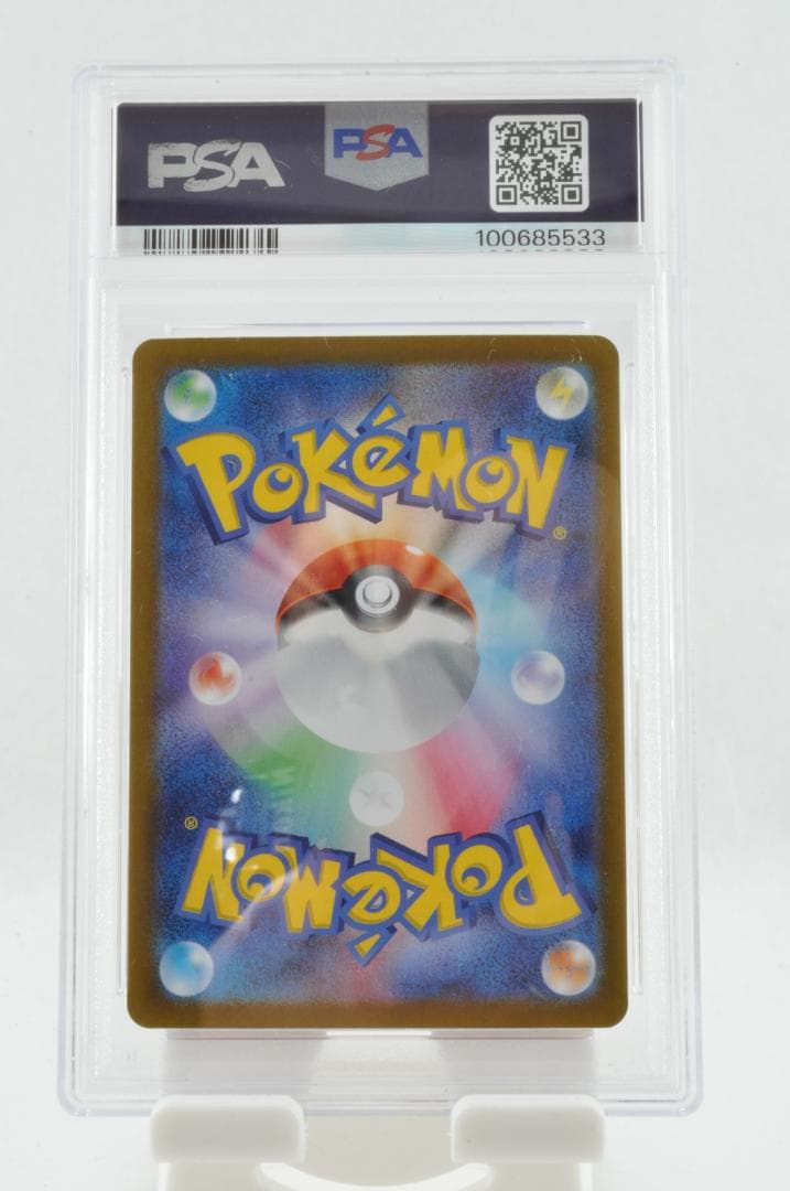 【PSA8】ピカチュウ SAR ポケモンカード