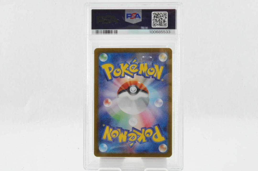 【PSA8】ピカチュウ SAR ポケモンカード
