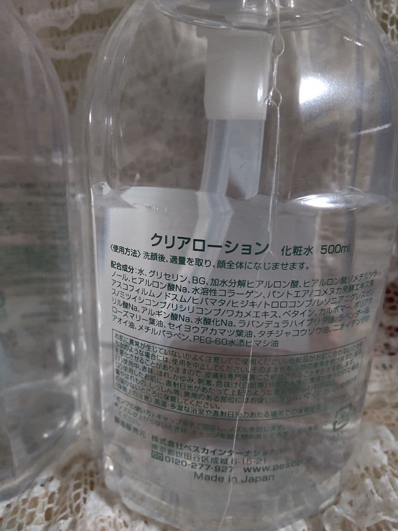 Pesca クリアローション 500ml ×2本セット