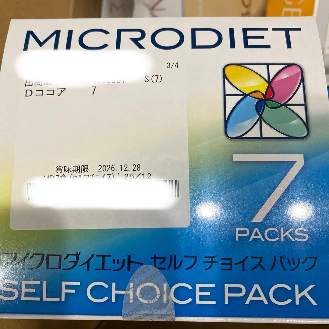 マイクロダイエット　ドリンク　30食