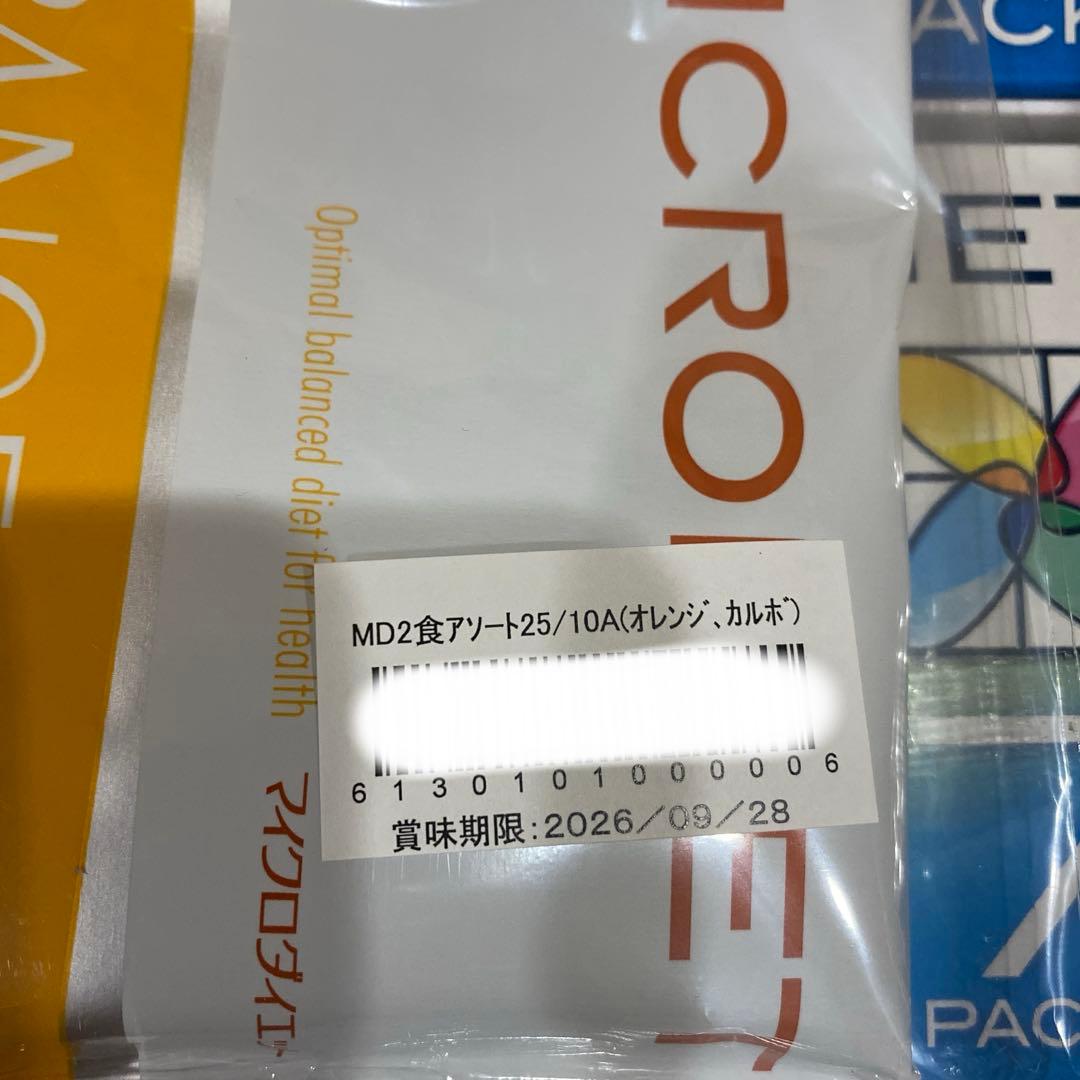 マイクロダイエット　ドリンク　30食