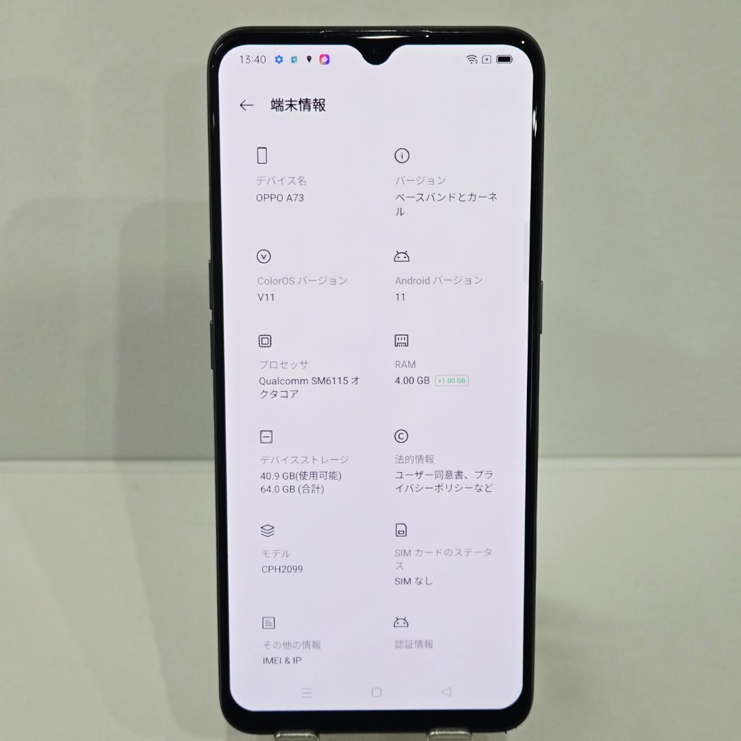 01 OPPO A73 ネイビーブルー SIMフリー 美品