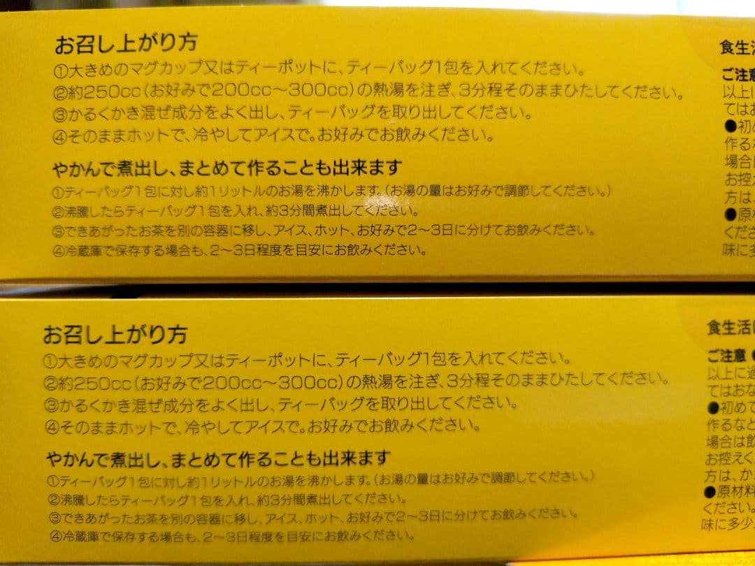 ハーブ健康本舗　モリモリスリム ほうじ茶風味 30包入り２箱