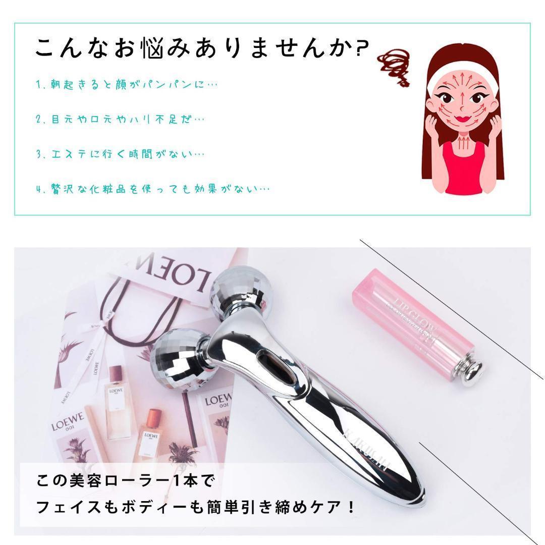美容ローラー Y字型 充電不要 防水 マイクロカレント