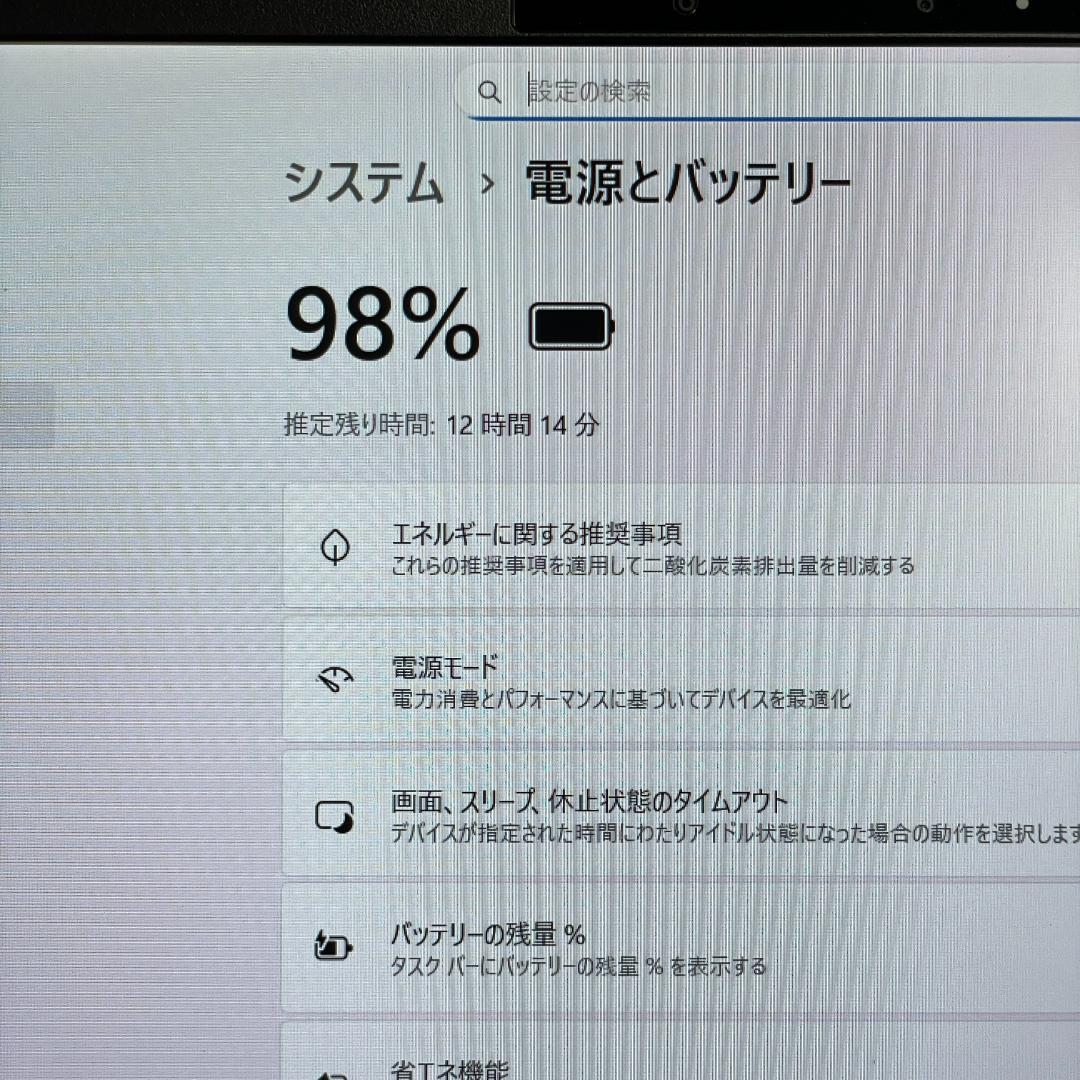 第11世代 i7 LIFEBOOK U9311 ノートPC 薄型 軽量 SSD