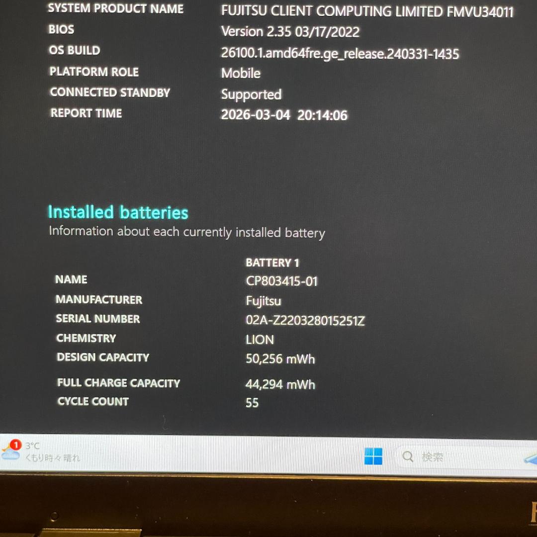 第11世代 i7 LIFEBOOK U9311 ノートPC 薄型 軽量 SSD