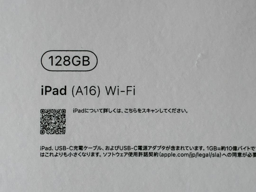 Apple iPad(A16) 128GB Wi-Fi 2025年製