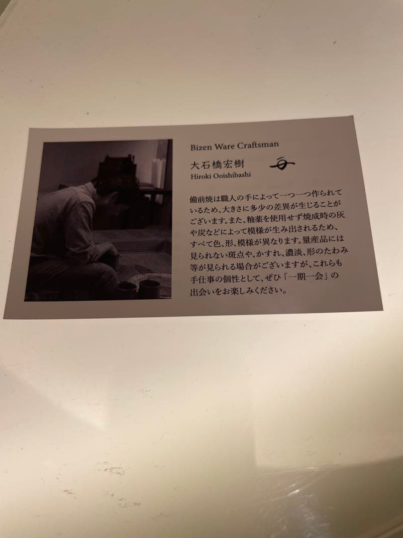 備前焼 ×gokan studio 山笑うアロマキャンドルTATAMI Mat