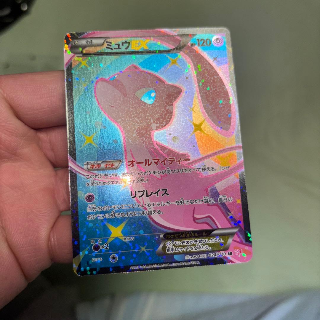 【極美品】ミュウEX SR SC シャイニーコレクション センタリング良好